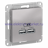 SE AtlasDesign Алюминий USB, 5В, 1 порт x 2,1 А, 2 порта х 1,05 А,механизм ATN000333