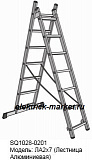 TDM Лестница алюминиевая, ЛА2х7, 2х секционная х 7 ступеней, h=2880 мм, Народная