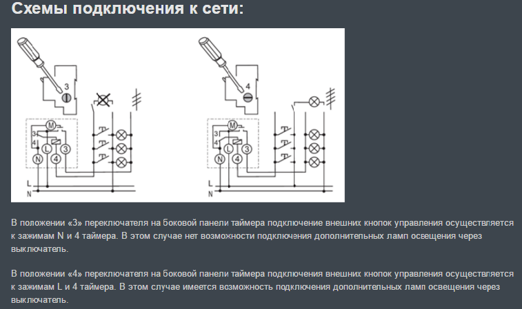 Таймер лестничный схема подключения