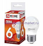 Лампа светодиодная LED-ШАР-VC 6Вт шар 230В E27 6500К 570лм IN HOME 4690612030654