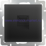 Werkel Розетка Ethernet WL08-RJ-45 RJ-45 Матовый черный