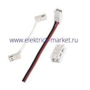 Osram Тандем-соединитель беспроводной LM-2 CONN 11.2(1.0)x6.1x4.7