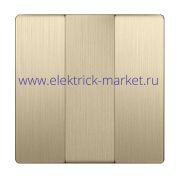 Werkel Набор клавиш для выключателя трехклавишного Шампань рифленый WL10-SW-3G-CP