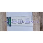 Рамка 3-постовая пластиковая 3х45х45мм LK45 для 6 модулей белая (Экопласт) (упак 2шт)