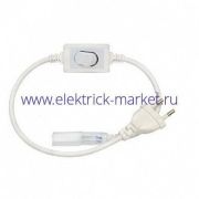 Сетевой шнур с выключателем для 20 м ленты 5050 220В (80)