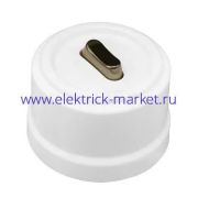 BIRONI Лизетта Пластик Белый Выключатель кнопочный 1-кл (клавишный), ручка Бронза