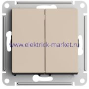 Systeme Electric AtlasDesign Песочный Переключатель 2-клавишный перекрестный, 2 x сх. 7, 10АХ, механизм ATN001273