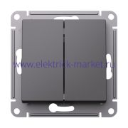 Systeme Electric AtlasDesign Базальт Переключатель 2-клавишный перекрестный, 2 x сх. 7, 10АХ, механизм ATN001473